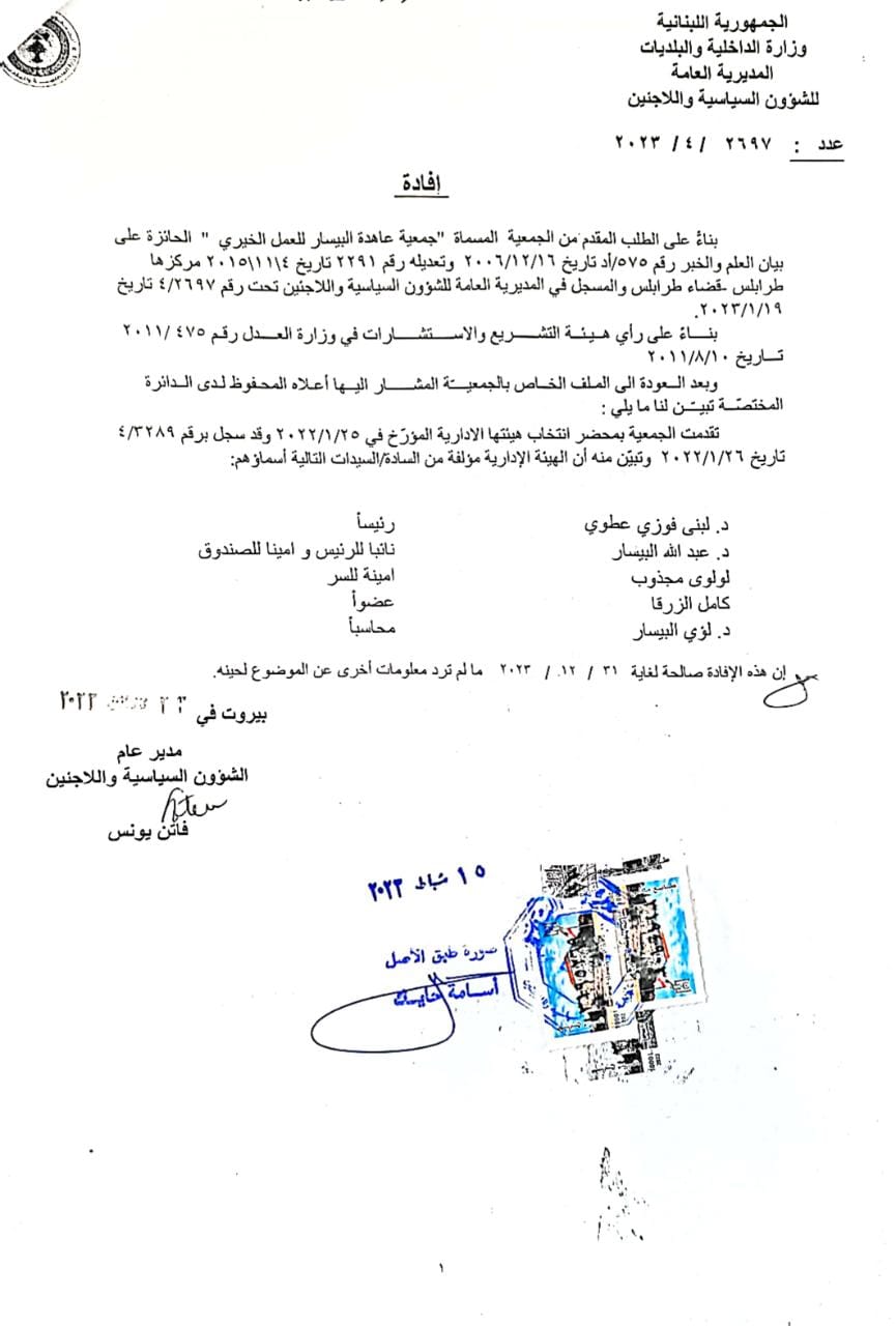 Ahida Al Bisar - Certificate-